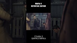 Story moments - Они его недооценили - Mafia 2 Definitive Edition