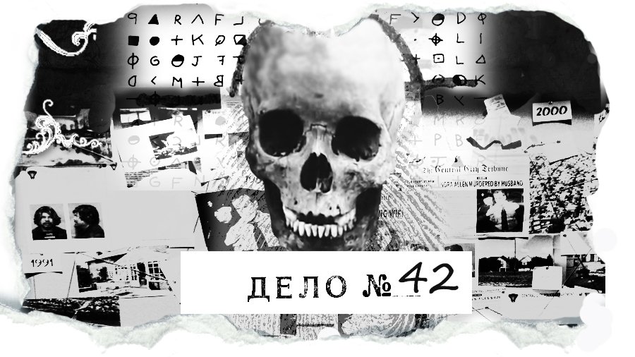 3 месяца в морозилке своего дома. "Говорящий" череп расскажет свою историю... смотреть онлайн