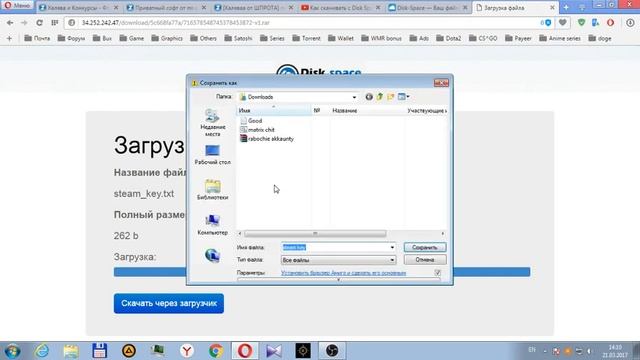 Как скачивать с Disk Space Без exe! смотреть онлайн