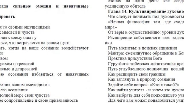 Meditation: 1. "Медитация для "чайников" - С.Бодиан смотреть онлайн