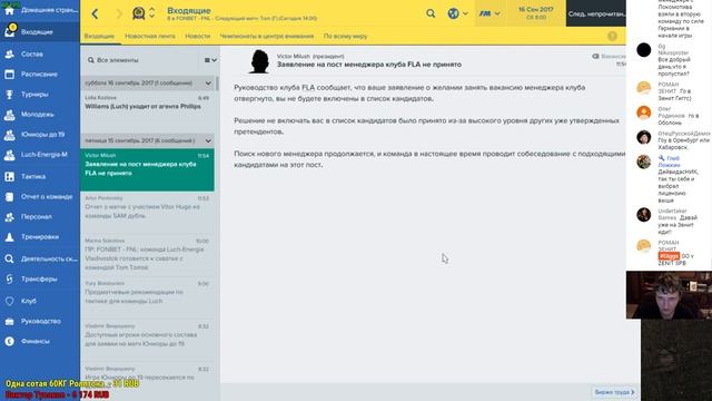ФМзависимость Хиххса. Football Manager 2017 (стрим) #5 смотреть онлайн