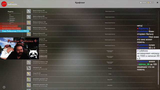 🔴Русская Рыбалка 4🐬Интересная Точка из Постов VK,погнали Ловить!!!🐬СТРИМ Lite смотреть онлайн