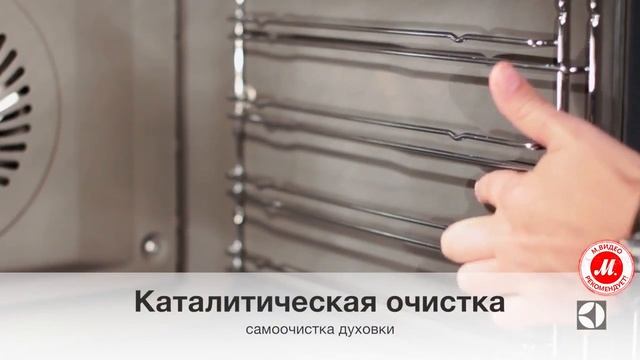 Электрический духовой шкаф Electrolux EOA55551AK смотреть онлайн