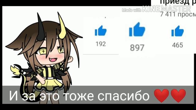 Спасибо большое за 640 🌺🌺🌺♥️♥️♥️♥️ смотреть онлайн
