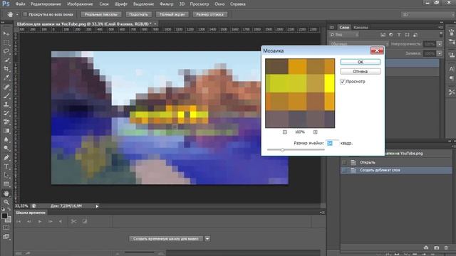 как в фотошопе сделать пиксельной картинку? легко! смотреть онлайн