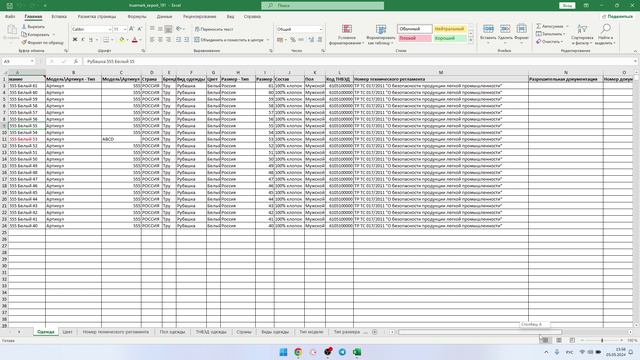 Массовое редактирование описания карточек маркированных товаров в Трумарке смотреть онлайн