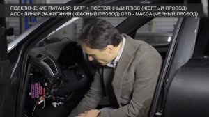 как поставить видеорегистратор AXIOM Wi-Fi на AUDI Q5