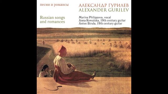 A. Gurilev. Grandpa. А. Гурилёв. К дедушке