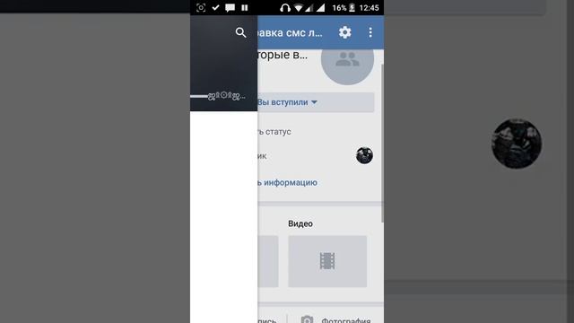 Как отправить сообщение тем кто добавил вас в чс смотреть онлайн
