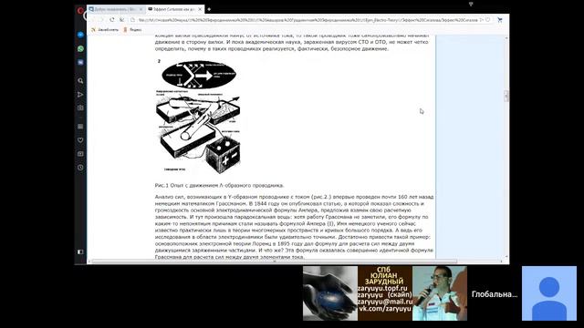 Проблемы современной науки и инженерии: Евгений Авшаров - Глобальная Волна смотреть онлайн