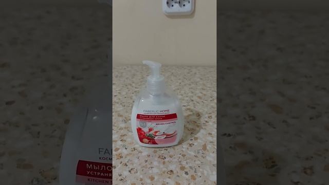 Мыло для кухни, устраняющее запахи "Красный гранат", арт. 30201 смотреть онлайн