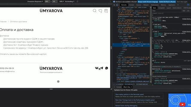 Как прижать футер к низу. тильда смотреть онлайн