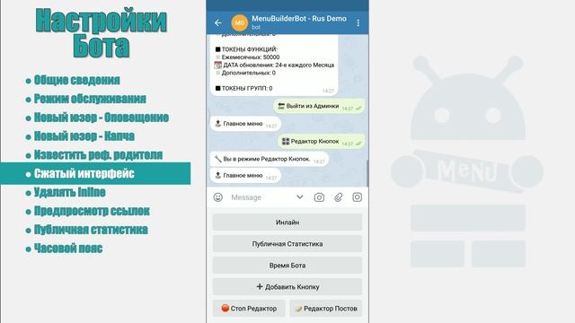 Menu Builder [RU] - 10 - Админ: Настройки Бота [Конструктор Ботов Телеграм] смотреть онлайн