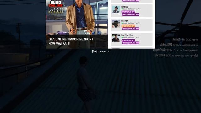 +18 GTA OnLine 17/12/2016 Прикол с электричеством:) смотреть онлайн