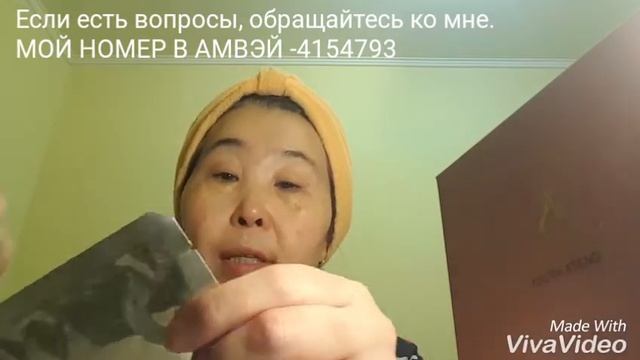 Маски Амвэй. Отличие и применение смотреть онлайн