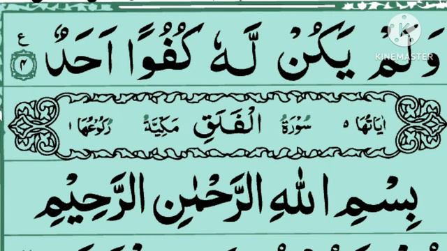 🔴LIVE Morning Wazifa | 4 Quls । Ayatul Kursi | Surah Fatiha | Darood Tanjeena