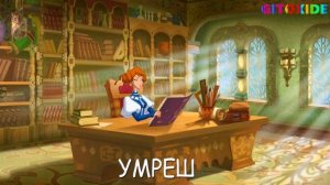 Иван царевич И серый волк RYTP пуп