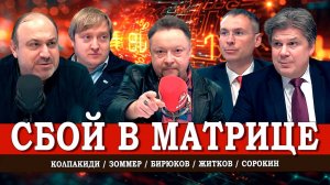 У Путина лишних денег нет, или Зачем приехал Лукашенко