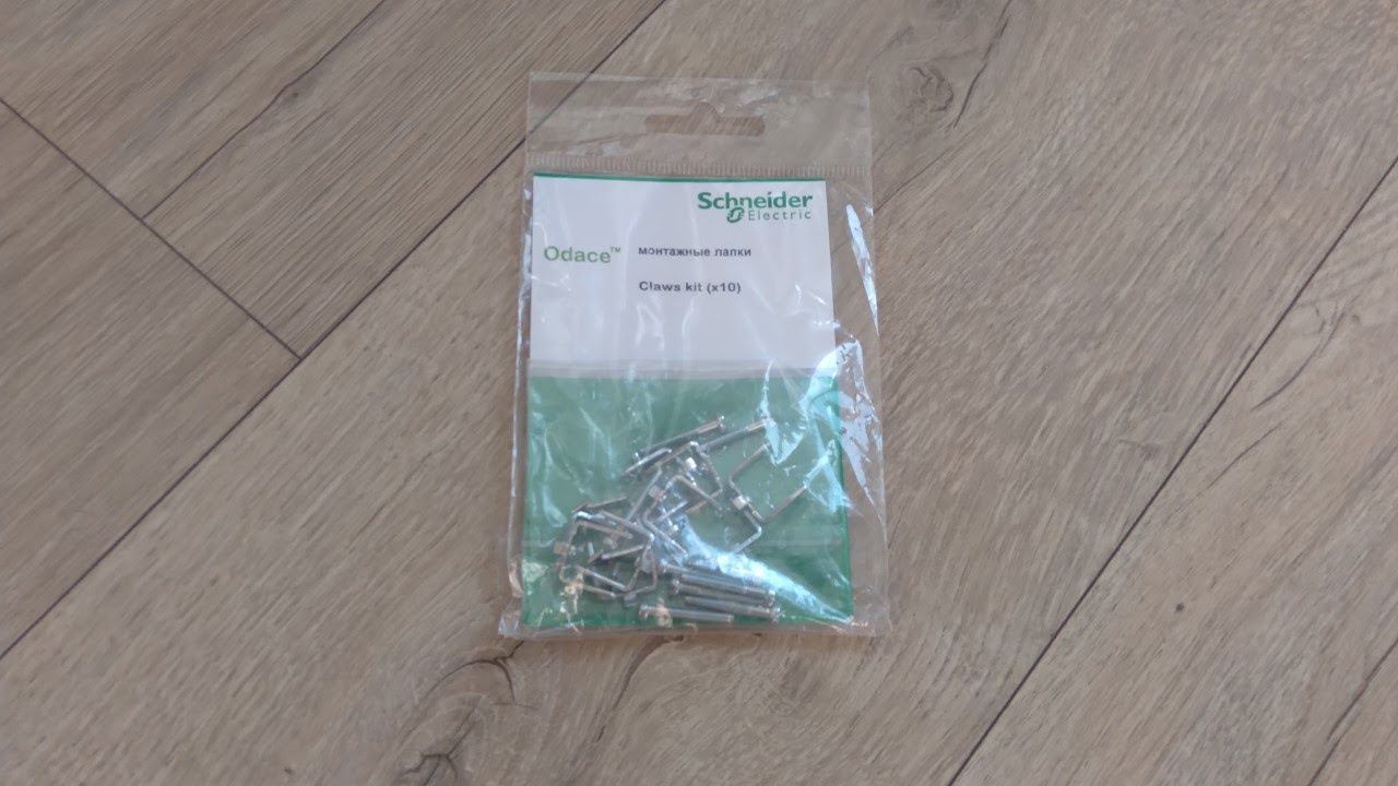 Монтажные лапки odace schneider electric - очередной способ вытрясти немного денег из потребителя смотреть онлайн