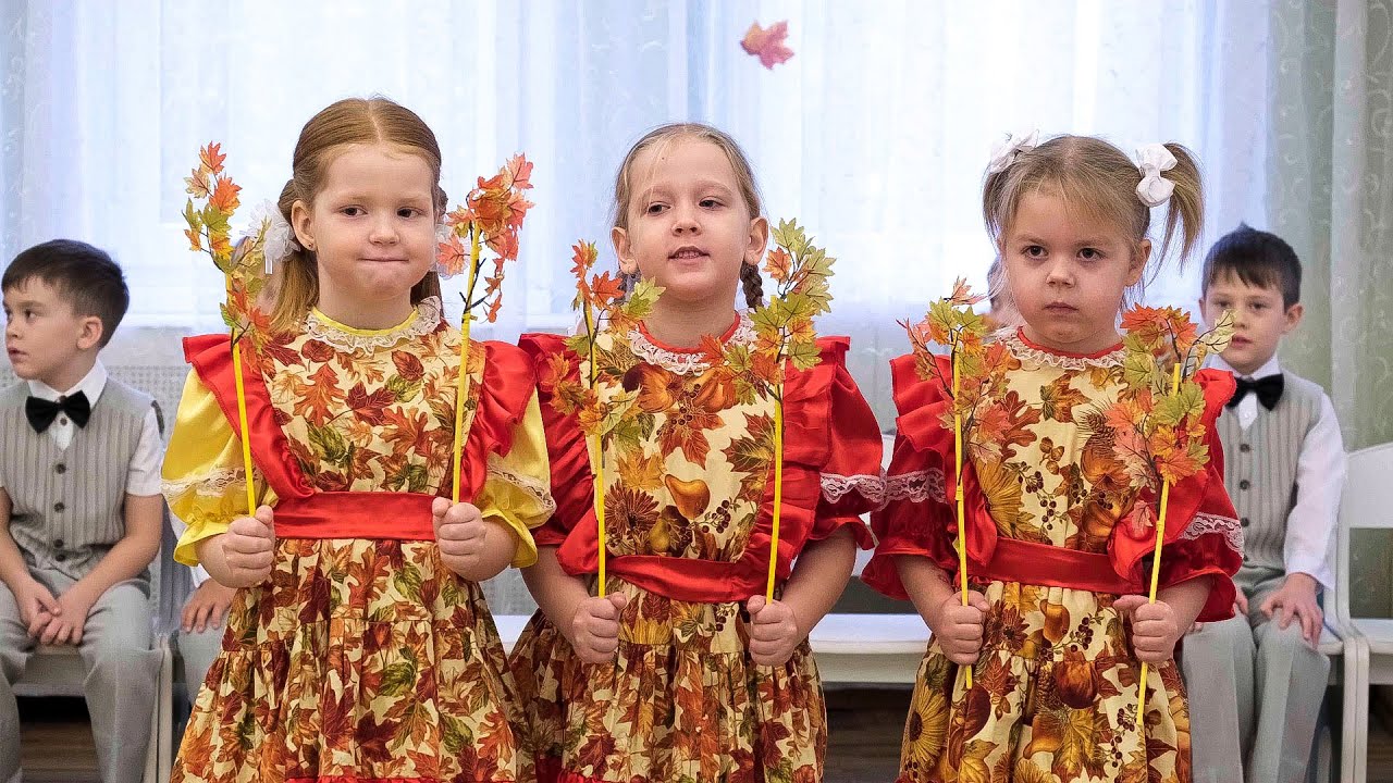 Праздник осени в детском саду. Осенний утренник в детском саду в Санкт-Петербурге смотреть онлайн
