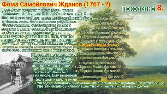 Генеалогическое дерево. Почти 500 лет. смотреть онлайн