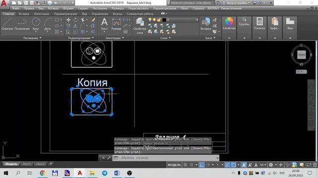 AutoCAD. Лабораторная работа №4. Масштаб, копия, перенос, зеркало, поворот. смотреть онлайн
