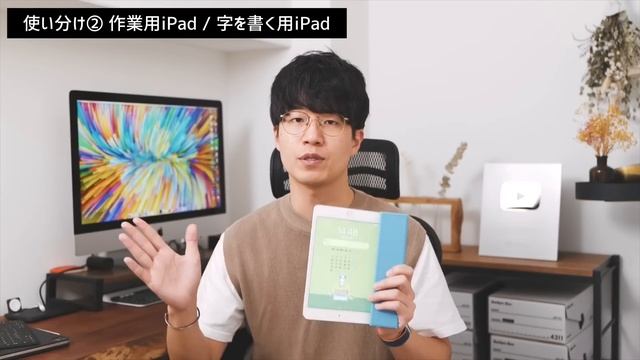 IPadの2台持ちが便利な理由。ぼくはこうやって併用・使い分けています。