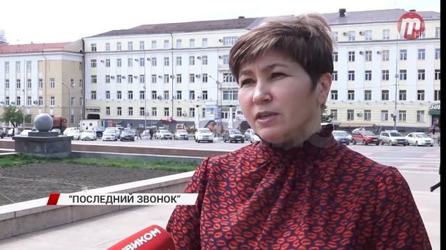 Последний школьный звонок в режиме самоизоляции. Как отметят праздник три тысячи выпускников смотреть онлайн