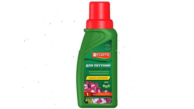 Удобрение Для петуний и балконных цветов (Bona Forte), 285мл обзор BF21010291 смотреть онлайн