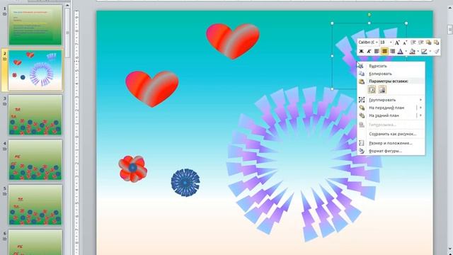 видеоурок 3 класс шаблоны дизайна смотреть онлайн