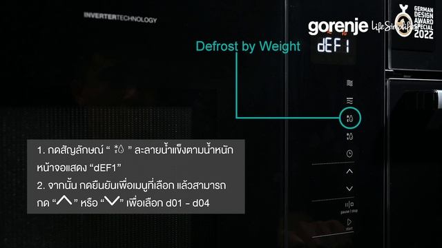 How it works* Gorenje Microwaves Inverter technology BMI251SG3BG смотреть онлайн