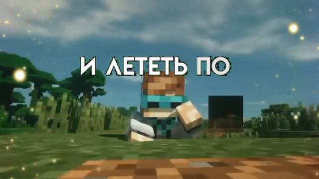 meme и лететь по белому свету {Лололошка} смотреть онлайн