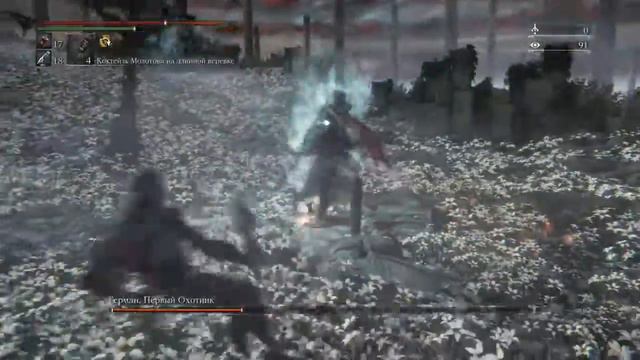 Bloodborne босс Герман смотреть онлайн