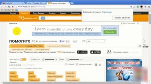Как включить автоматический перевод веб-страниц?  Google переводчик