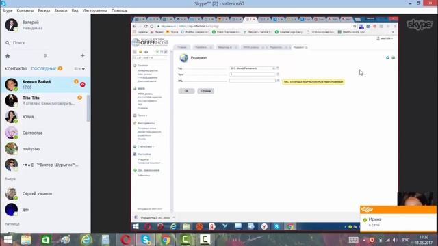 Как сделать 301 редирект. Что такое редирект и зачем он нужен? смотреть онлайн