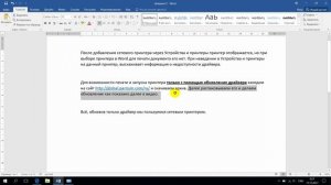 Как установить принтер PANTUM P2500W