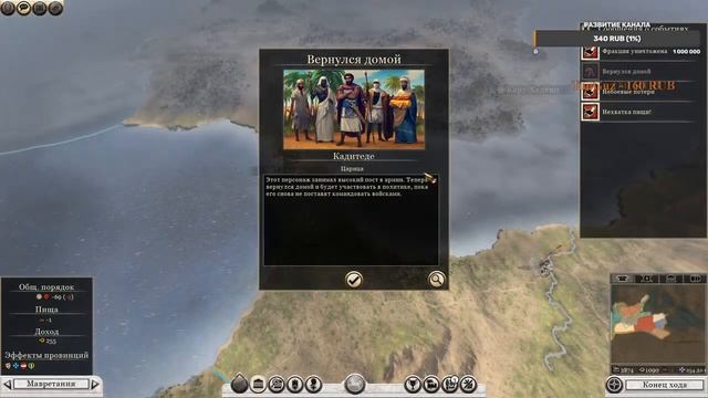 Масесилы (часть#1) - Начало - Total War Rome 2 "Emperor Edition" на легенде . смотреть онлайн