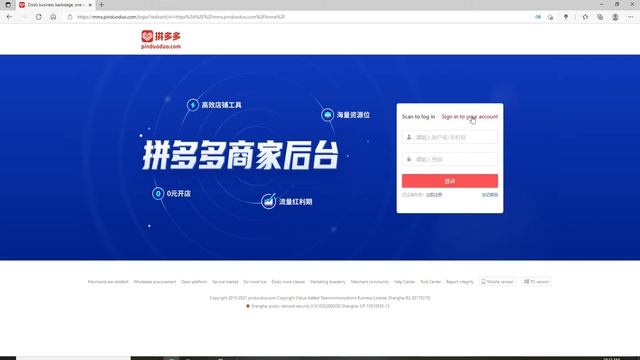 How To Login To Pinduoduo Account? Sign In To Pinduoduo Account