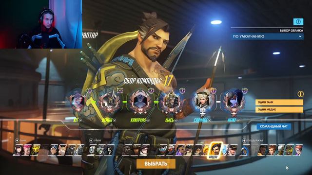 Overwatch СТРИМ / ПОКАТУШКИ / #Overwatch /#СТРИМ_Overwatch смотреть онлайн
