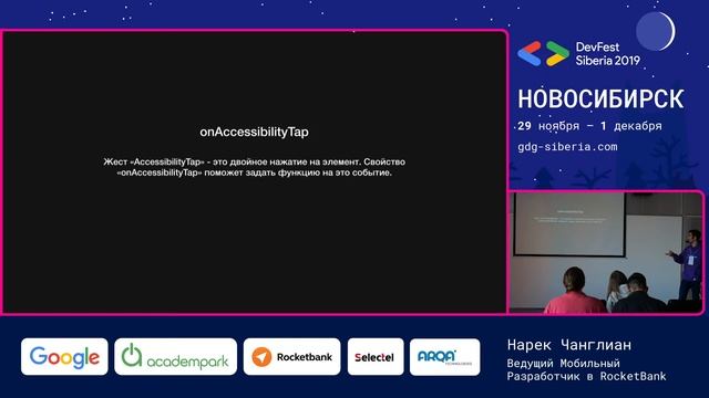 Accessibility в банковском приложении - Нарек Чанглиан | Mobile смотреть онлайн