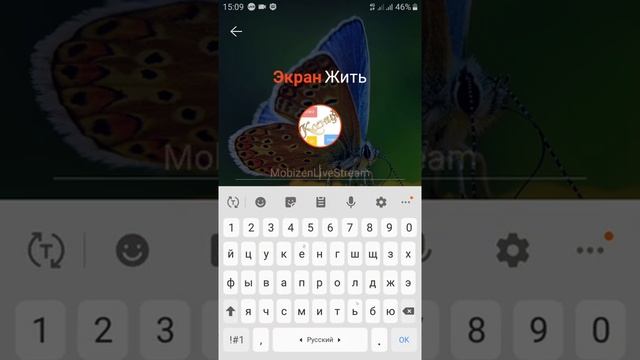 Как стримить с телефона смотреть онлайн