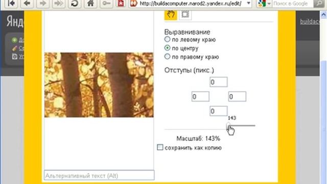 Narod p.11 - встраиваем графический хедер в шапку сайта смотреть онлайн