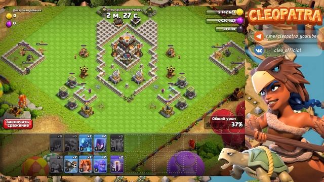 КАК ПРОЙТИ ИСПЫТАНИЕ ТАНГО ВДВОЁМ НА 3 ЗВЕЗДЫ В КЛЕШ ОФ КЛЕНС | КЛЕО CLASH OF CLANS смотреть онлайн