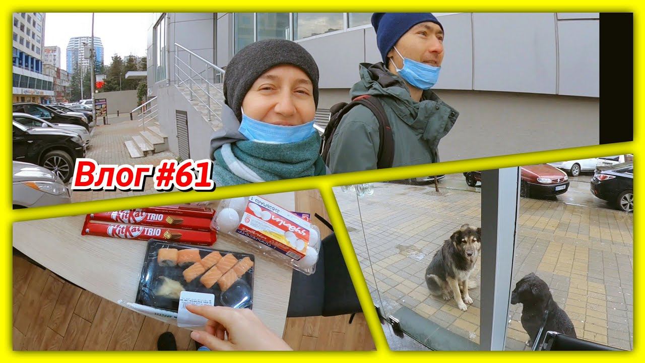 #61 И как же оплатить штраф? Получили карту Тинькофф! Чем питаемся!? смотреть онлайн