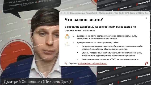 ? Что мы пропустили? 7 САМЫХ важных SEO-событий в 2022 году смотреть онлайн
