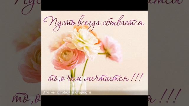 Мама, мама, твоё сердце, я твои целую руки! смотреть онлайн