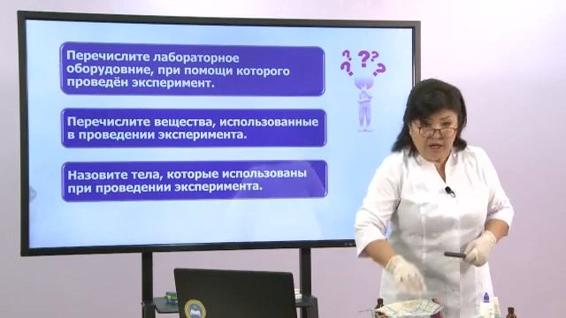 Химия. 7 класс. Введение в химию. Изменения состояния вещества /27.10.2020/ смотреть онлайн