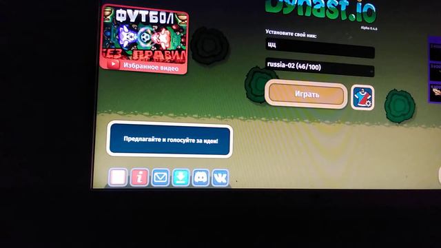 песня династ ио и канала смотреть онлайн