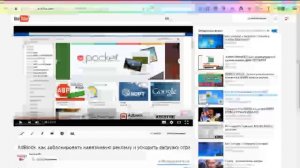 Как отключить AdBlock (блокировщика рекламы)