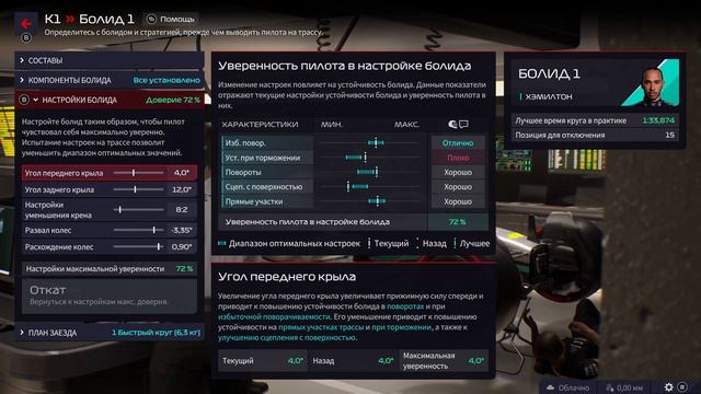 ПЕРВЫЙ ВЗГЛЯД | ОБЗОР | ГЕЙМПЛЕЙ || F1 Manager 2022 смотреть онлайн
